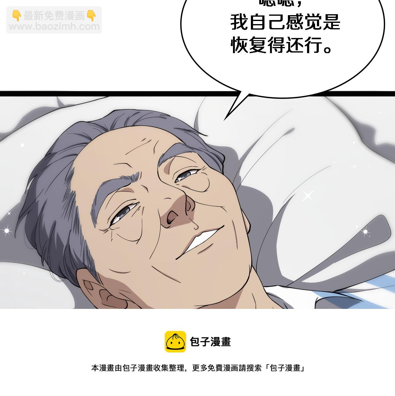 大醫凌然 - 第124 提上日程(2/3) - 5