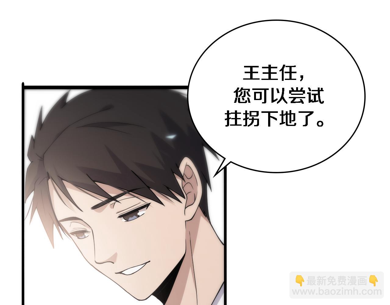 大醫凌然 - 第124 提上日程(2/3) - 7