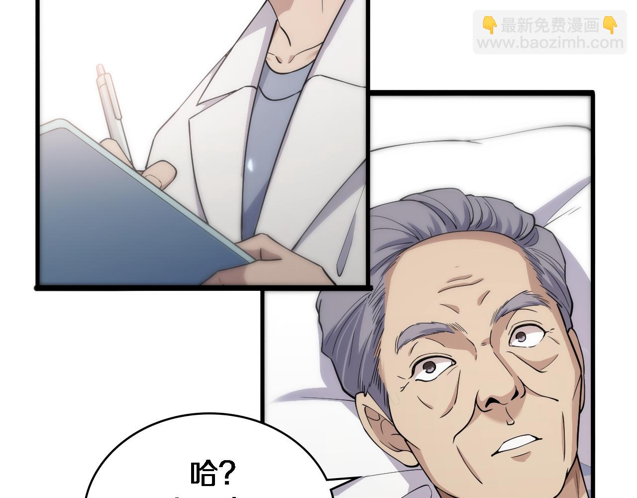 大醫凌然 - 第124 提上日程(2/3) - 8