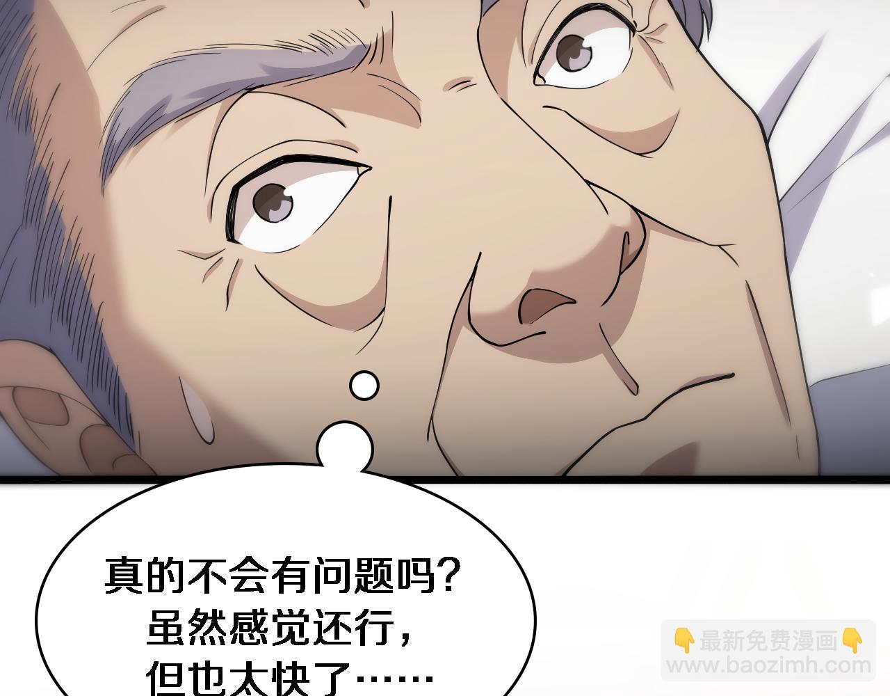 大醫凌然 - 第124 提上日程(2/3) - 3