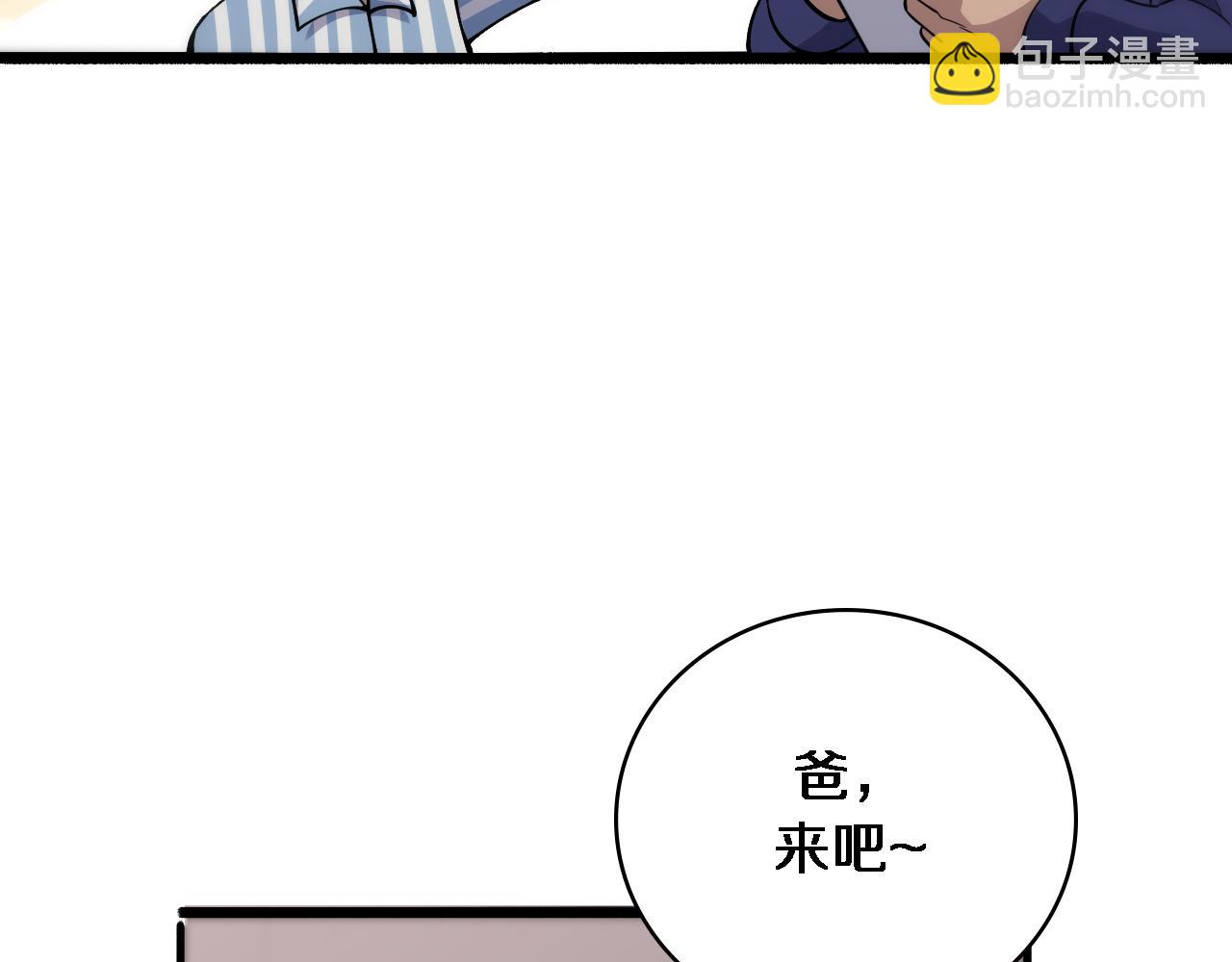 大醫凌然 - 第124 提上日程(2/3) - 1