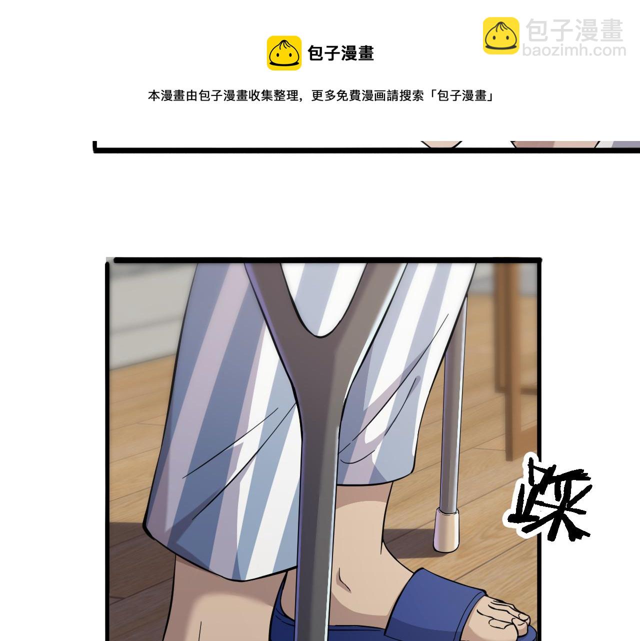 大醫凌然 - 第124 提上日程(2/3) - 1