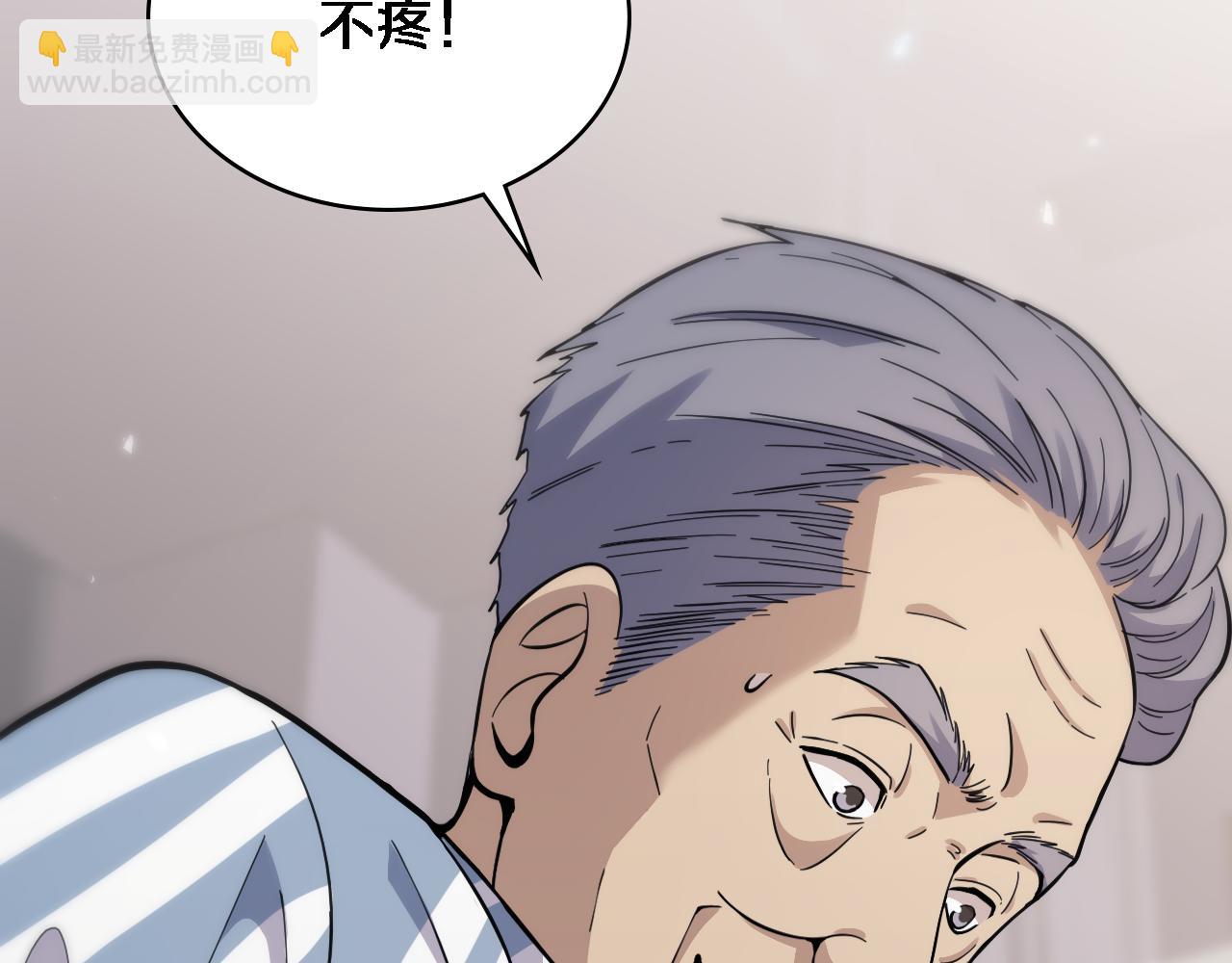 大醫凌然 - 第124 提上日程(2/3) - 3