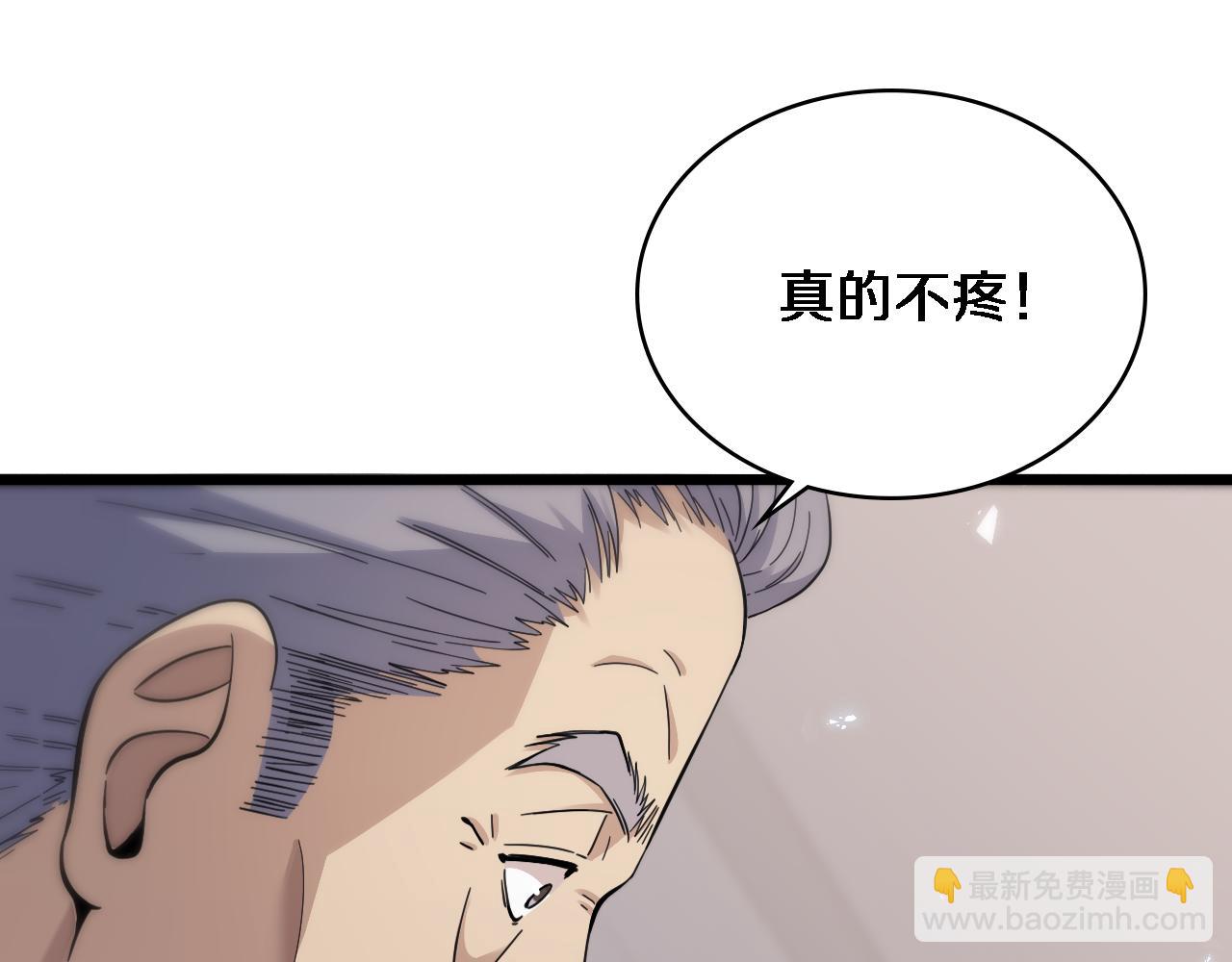 大醫凌然 - 第124 提上日程(2/3) - 6