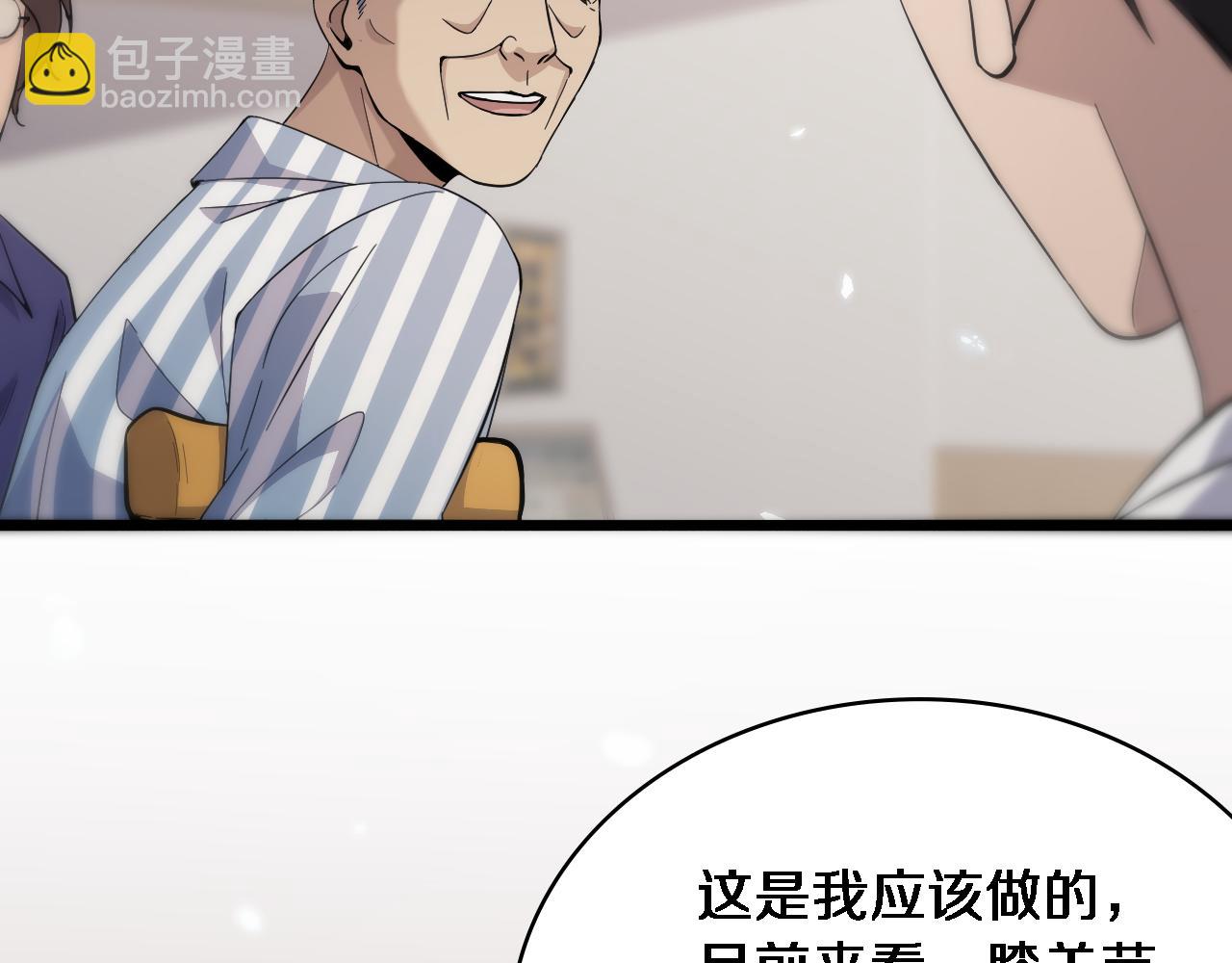 大醫凌然 - 第124 提上日程(2/3) - 1