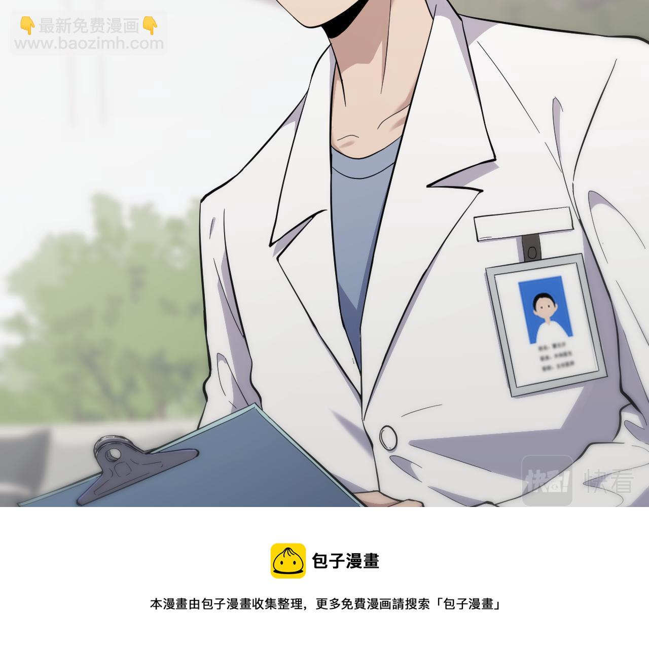 大醫凌然 - 第124 提上日程(2/3) - 3