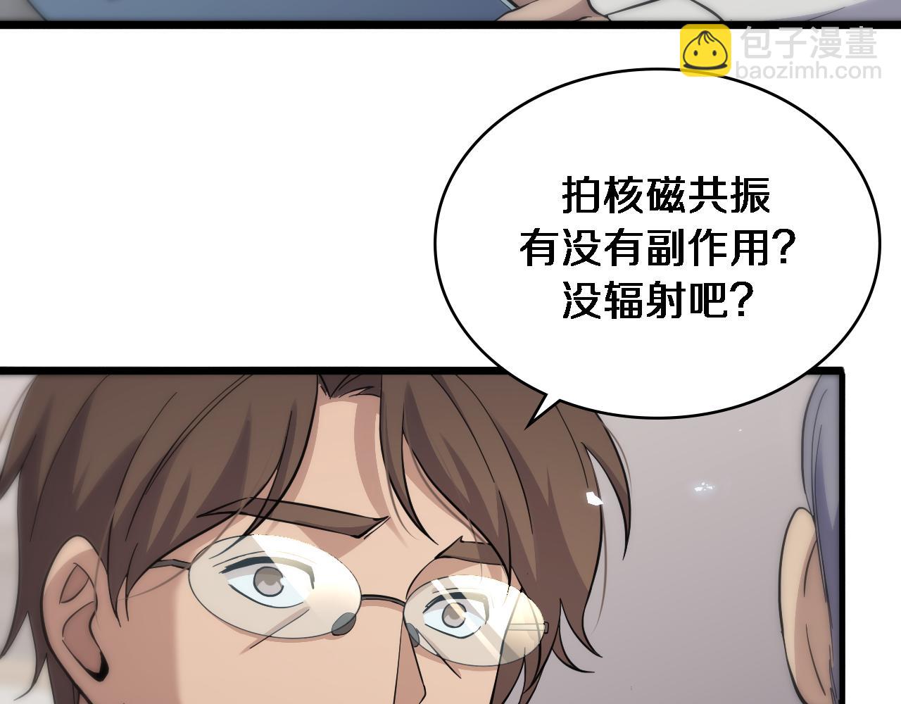 大醫凌然 - 第124 提上日程(2/3) - 4