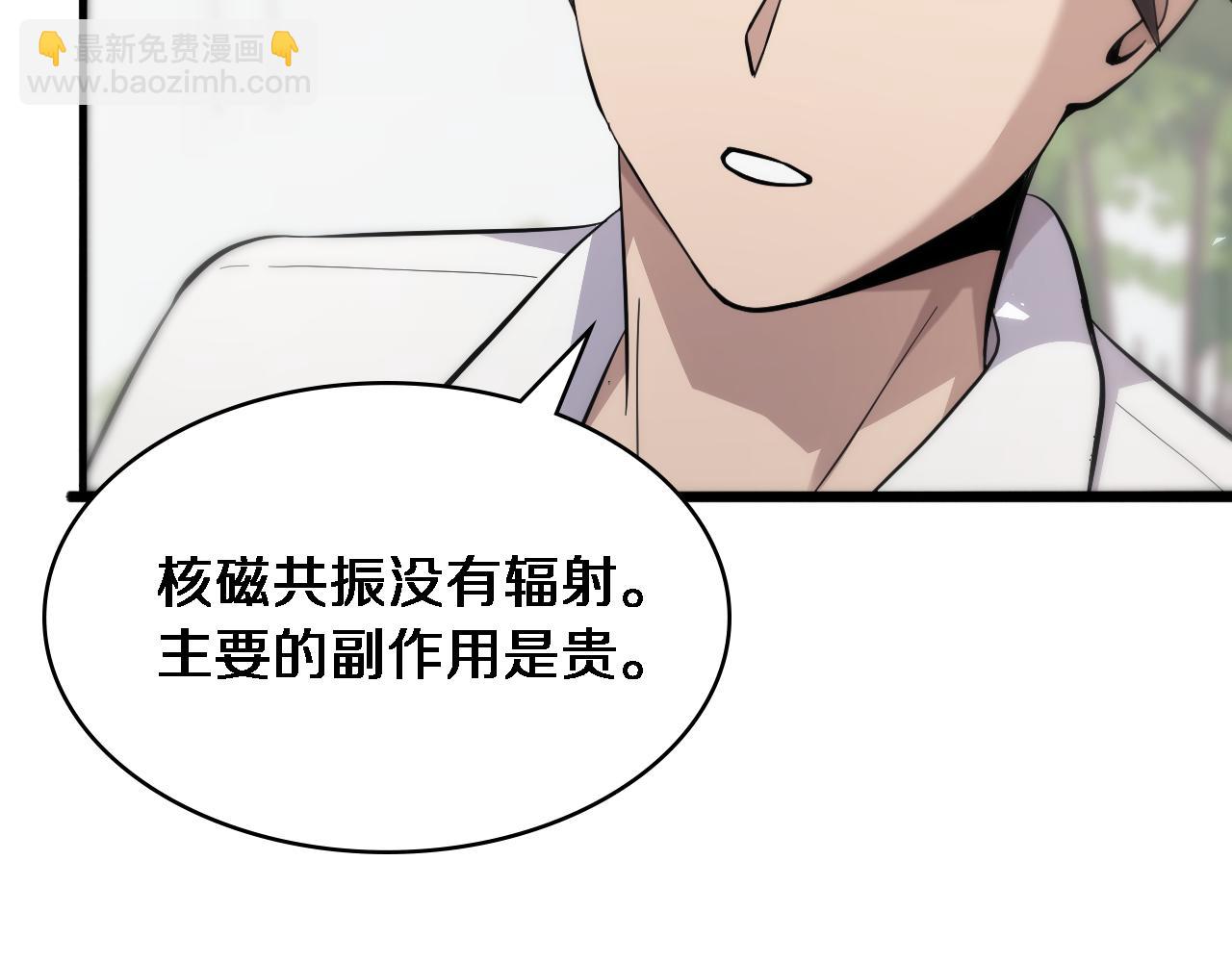 大醫凌然 - 第124 提上日程(2/3) - 6