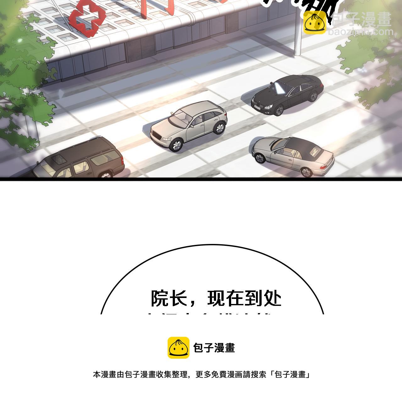 大醫凌然 - 第124 提上日程(2/3) - 5