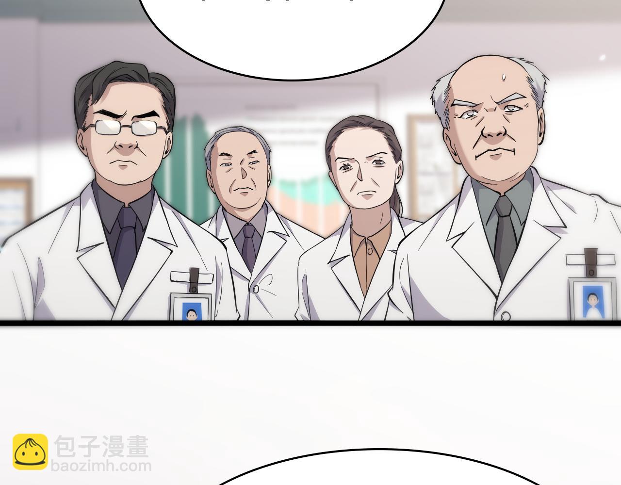 大醫凌然 - 第124 提上日程(2/3) - 8