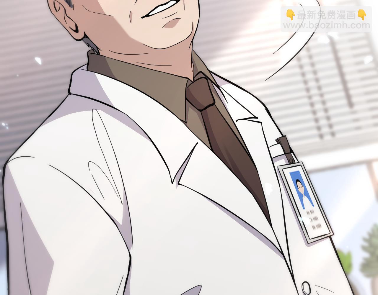 大醫凌然 - 第124 提上日程(2/3) - 2