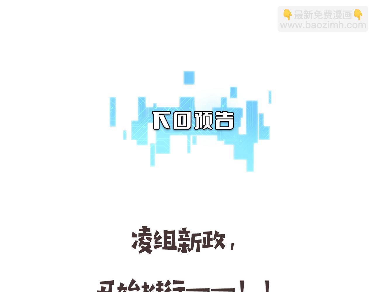 大醫凌然 - 第124 提上日程(2/3) - 5