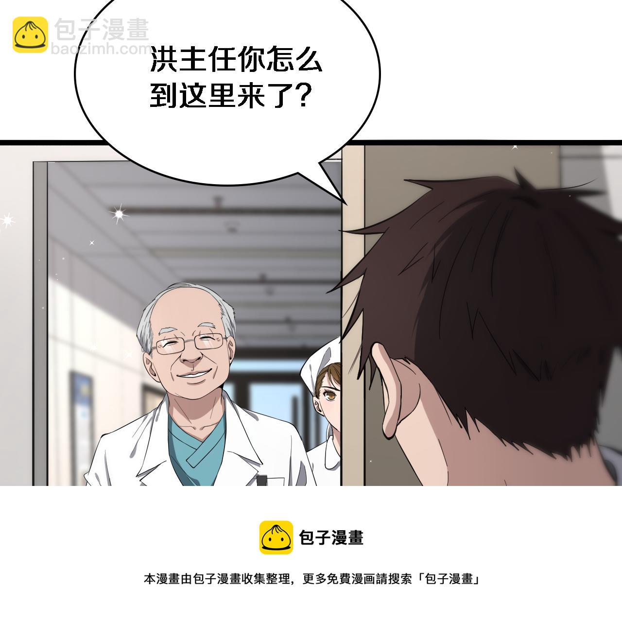 大醫凌然 - 第126 院感升級(1/3) - 3