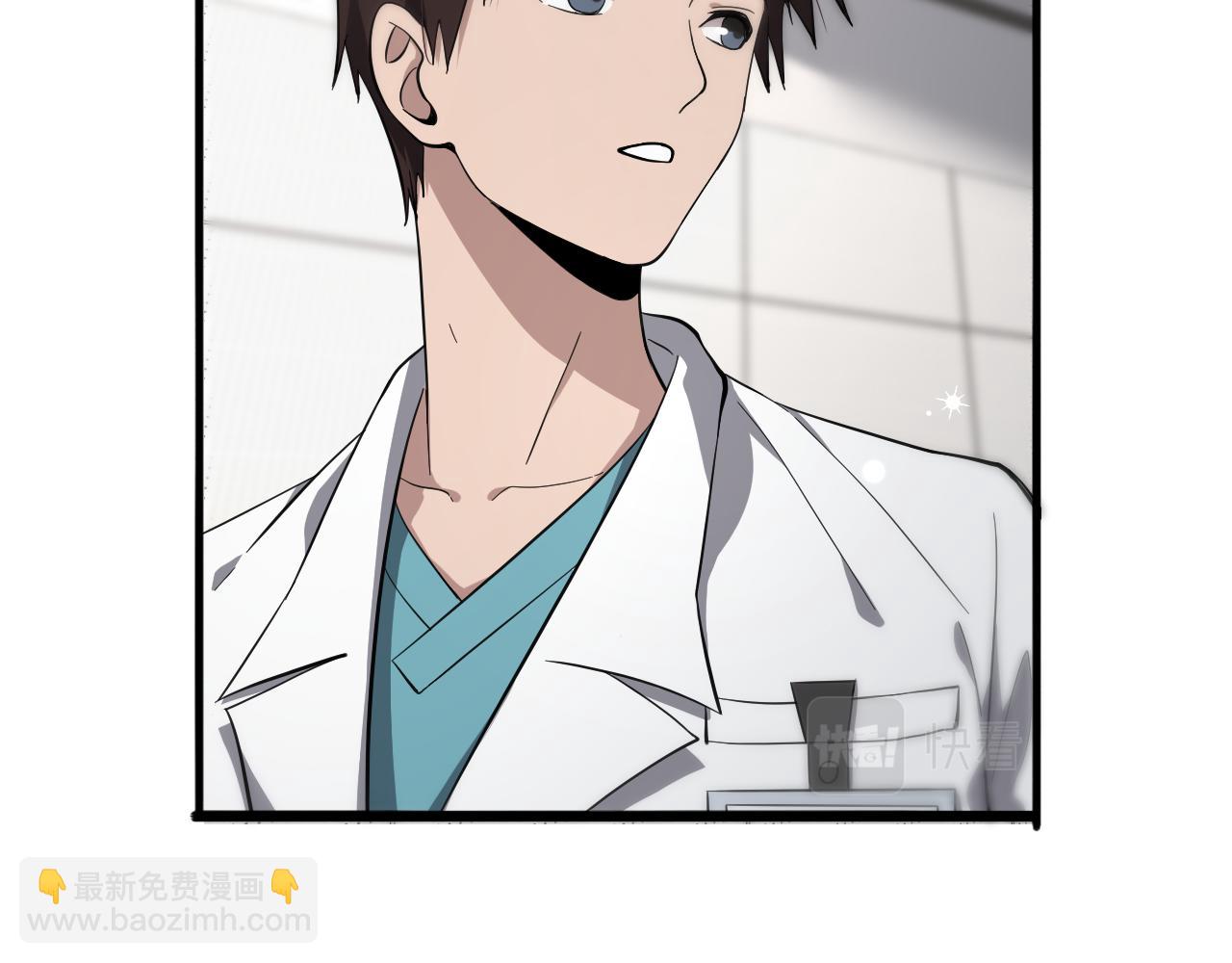 大醫凌然 - 第126 院感升級(1/3) - 4