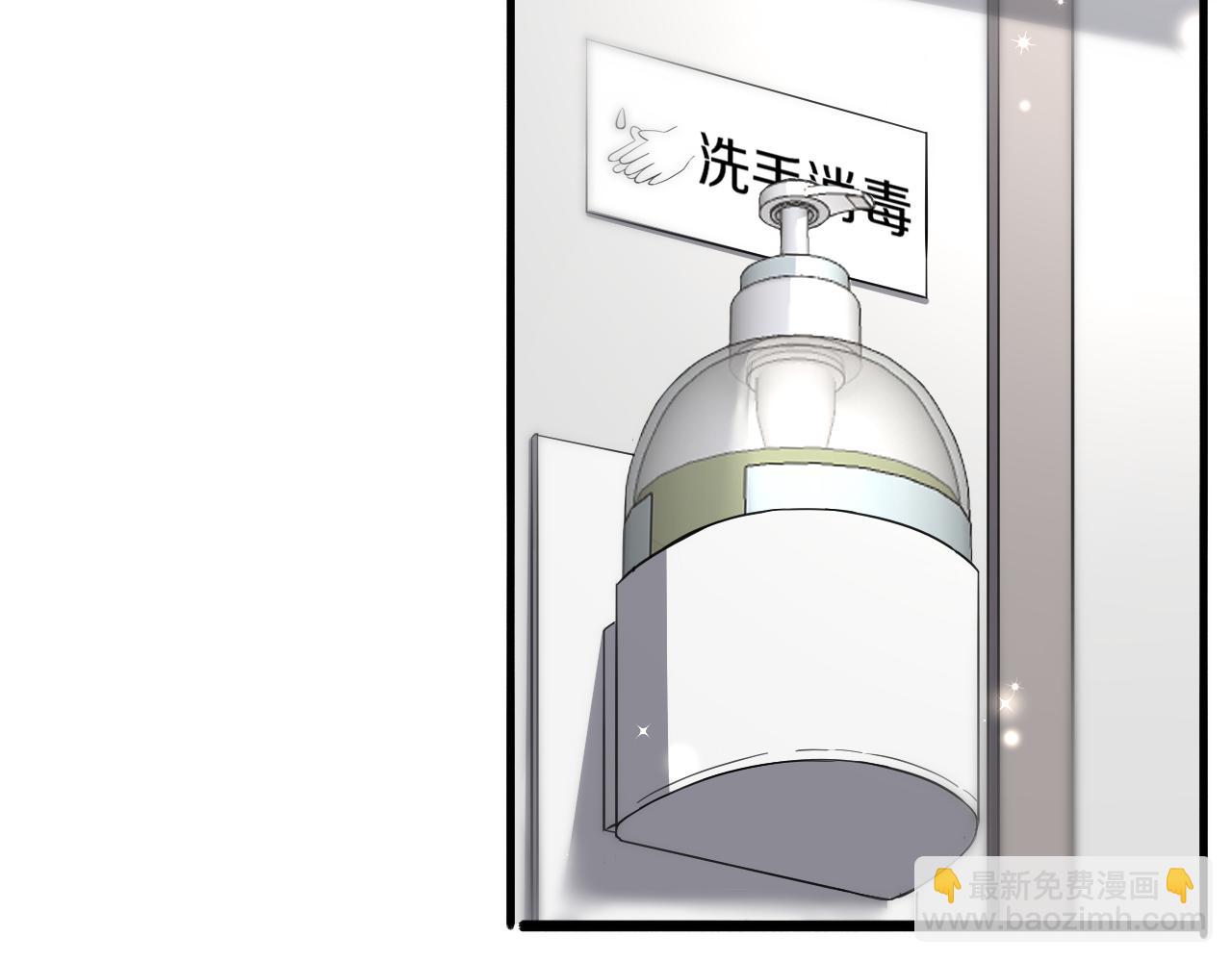 大醫凌然 - 第126 院感升級(1/3) - 3