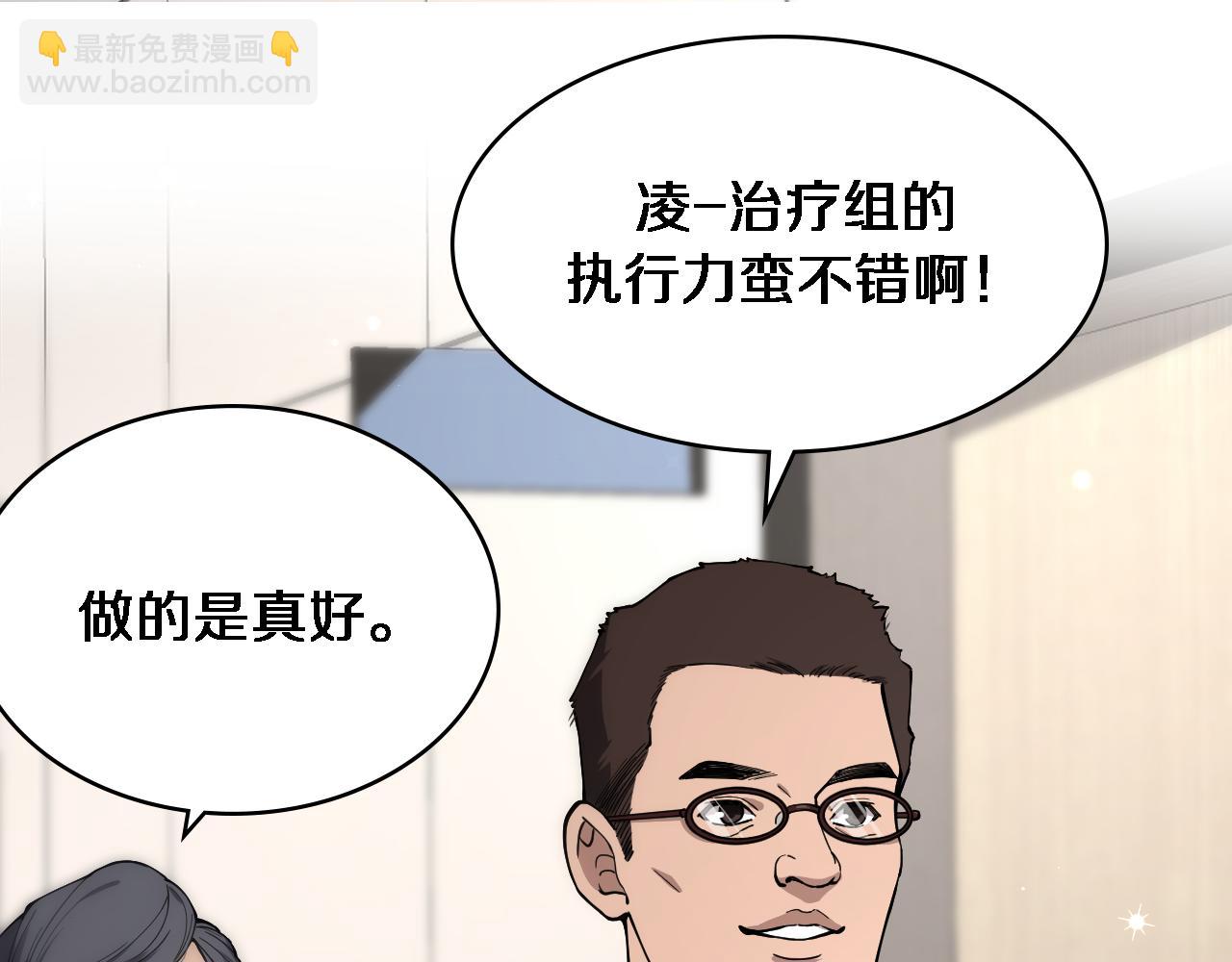 大醫凌然 - 第126 院感升級(1/3) - 5