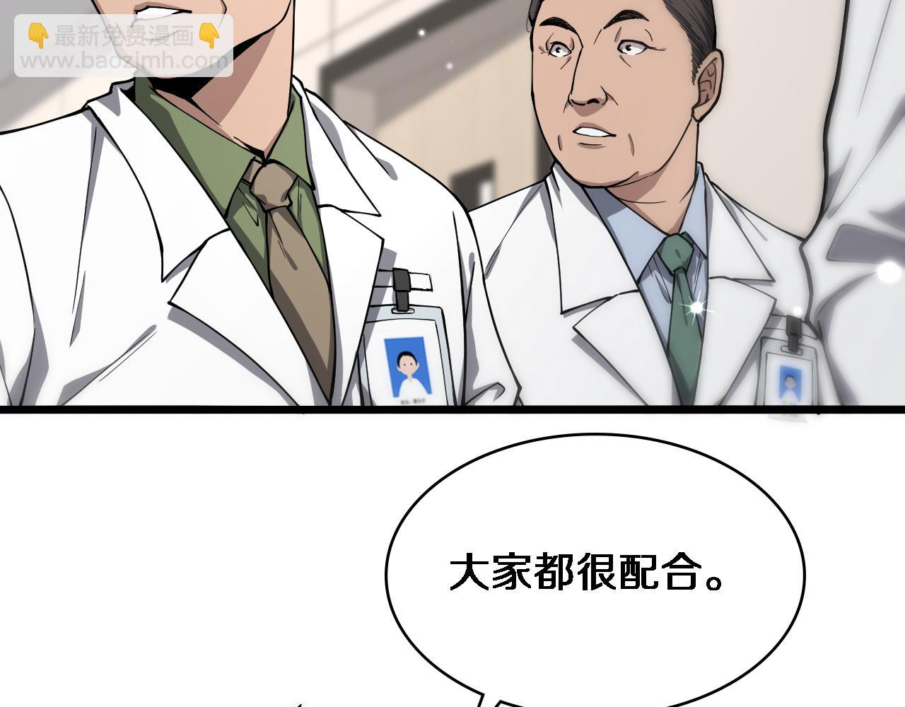 大醫凌然 - 第126 院感升級(1/3) - 8