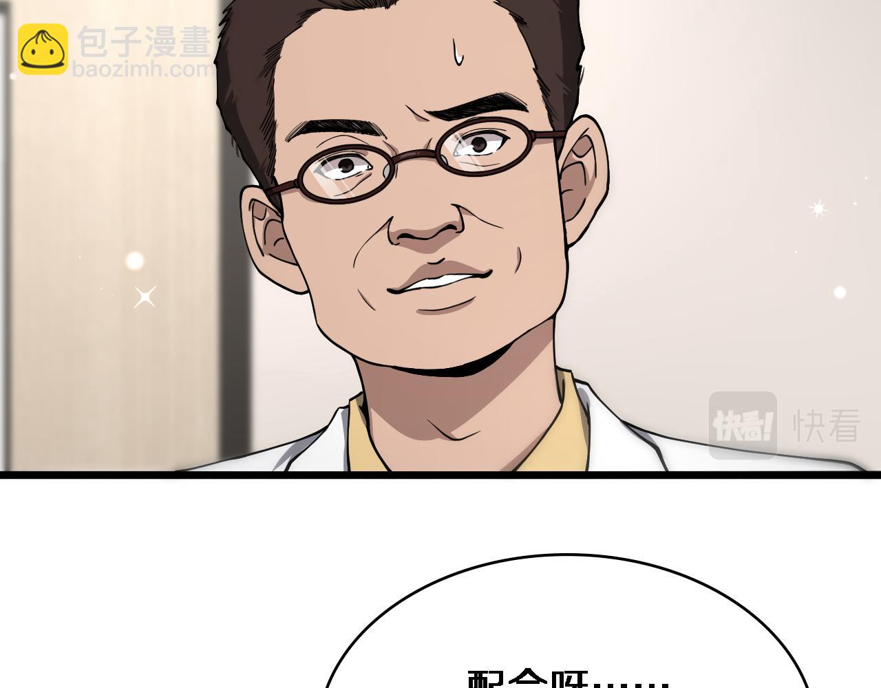 大醫凌然 - 第126 院感升級(1/3) - 3