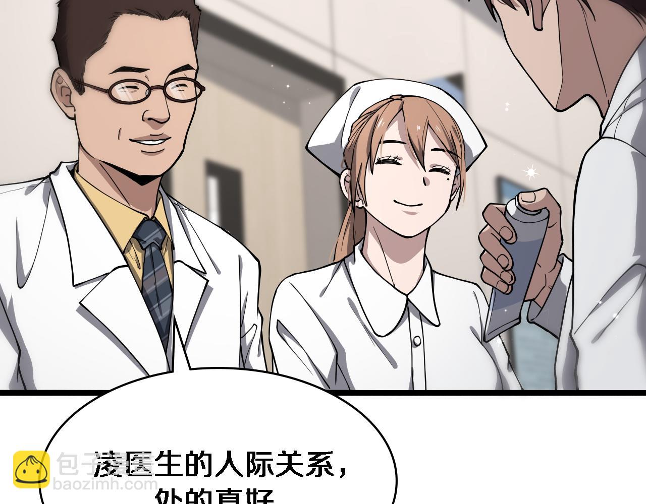 大醫凌然 - 第126 院感升級(1/3) - 1