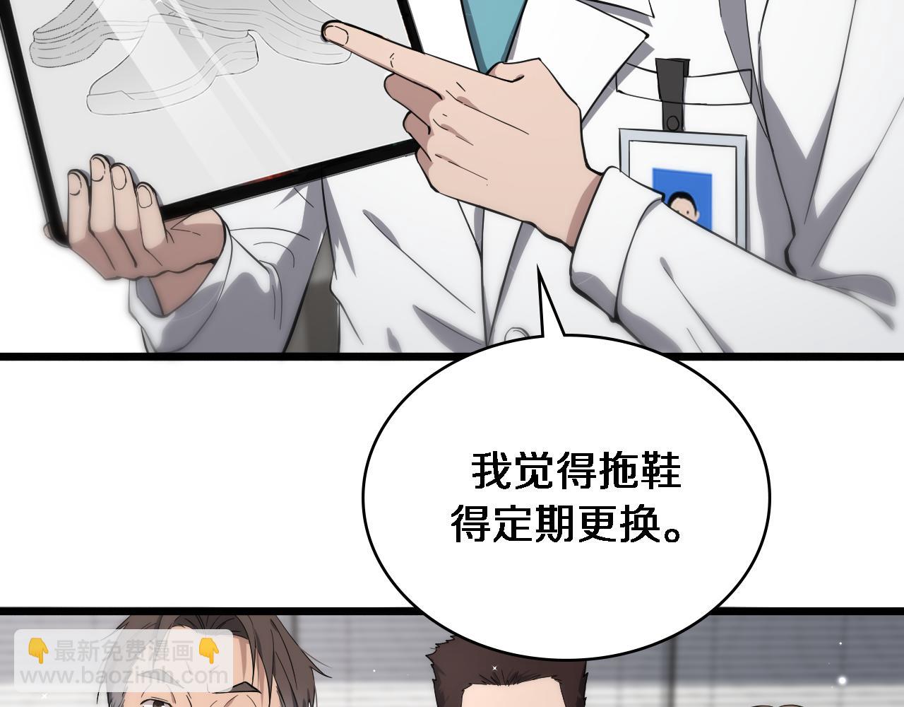 大醫凌然 - 第126 院感升級(1/3) - 1