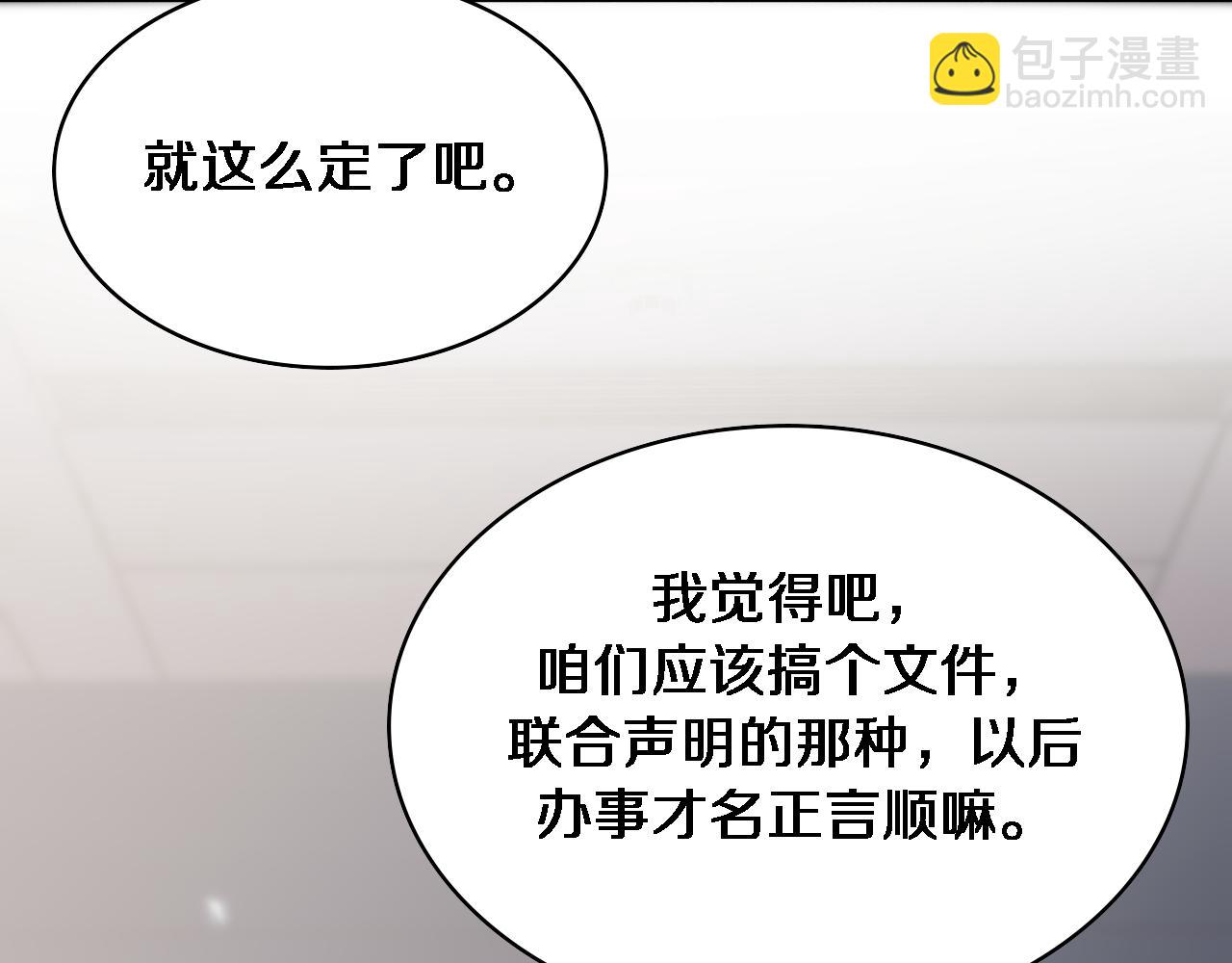 大醫凌然 - 第126 院感升級(2/3) - 4