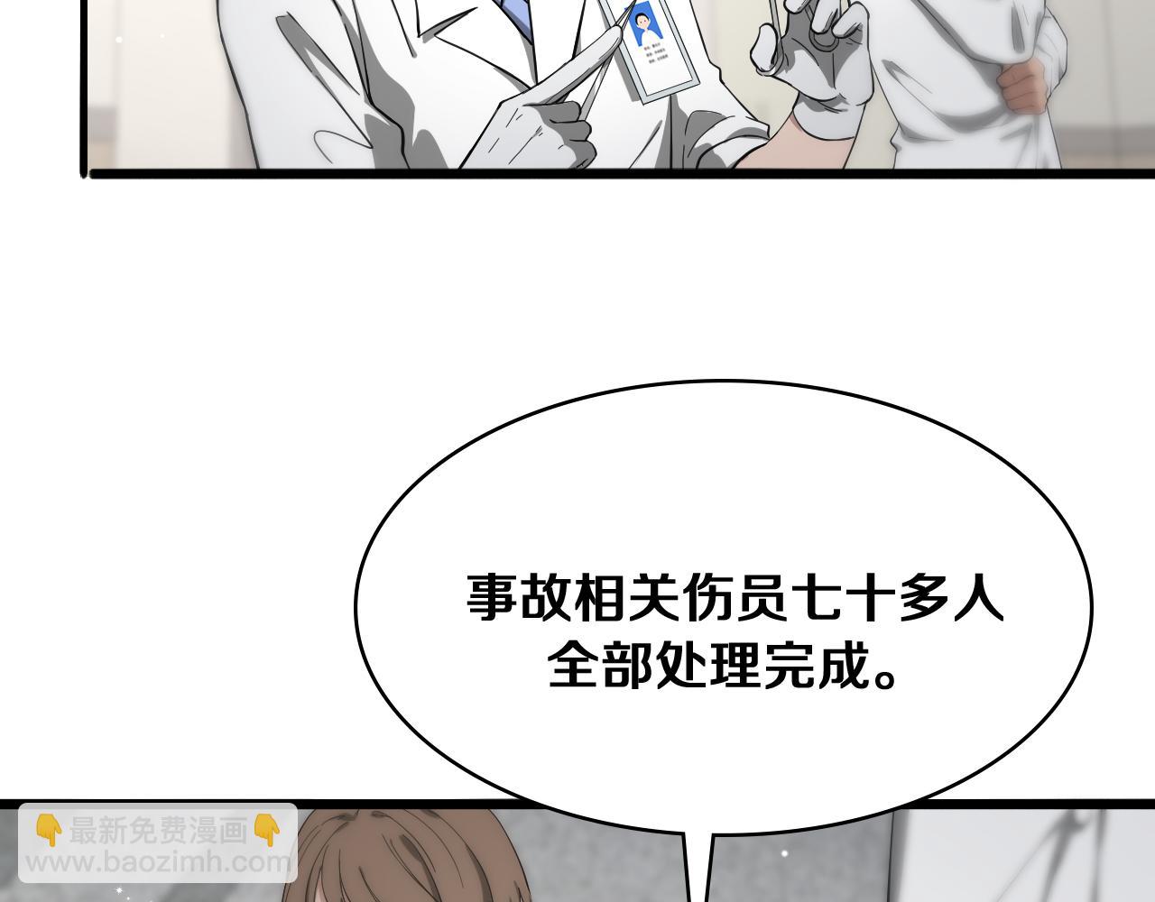 大醫凌然 - 第128話 特殊待遇(1/3) - 2