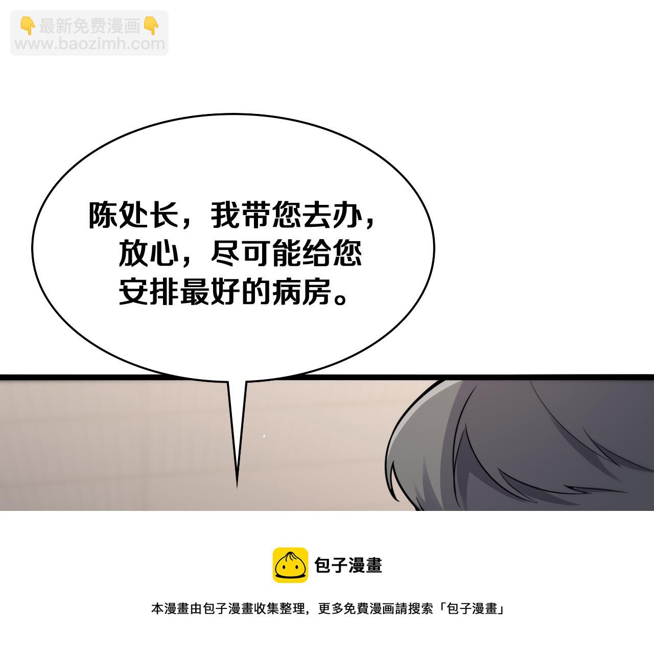 大醫凌然 - 第128話 特殊待遇(3/3) - 1