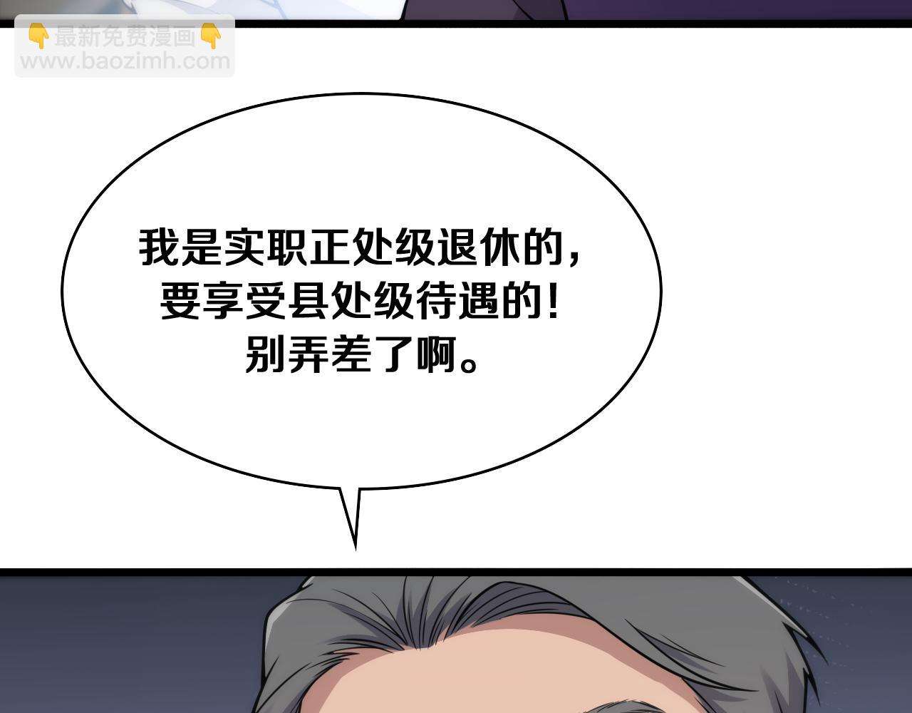 大醫凌然 - 第128話 特殊待遇(3/3) - 3