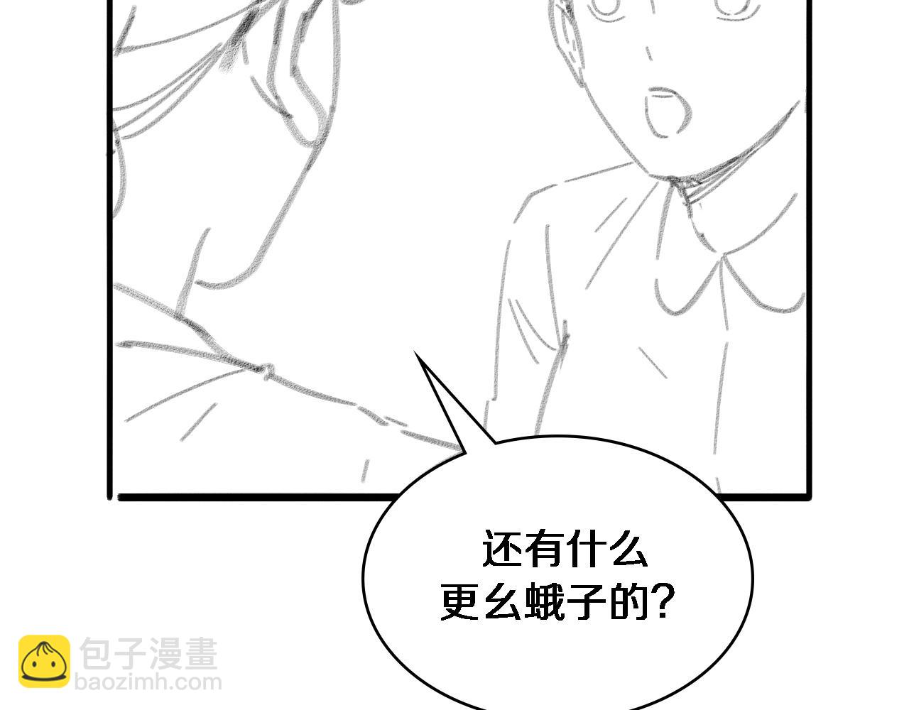 大醫凌然 - 第128話 特殊待遇(3/3) - 1