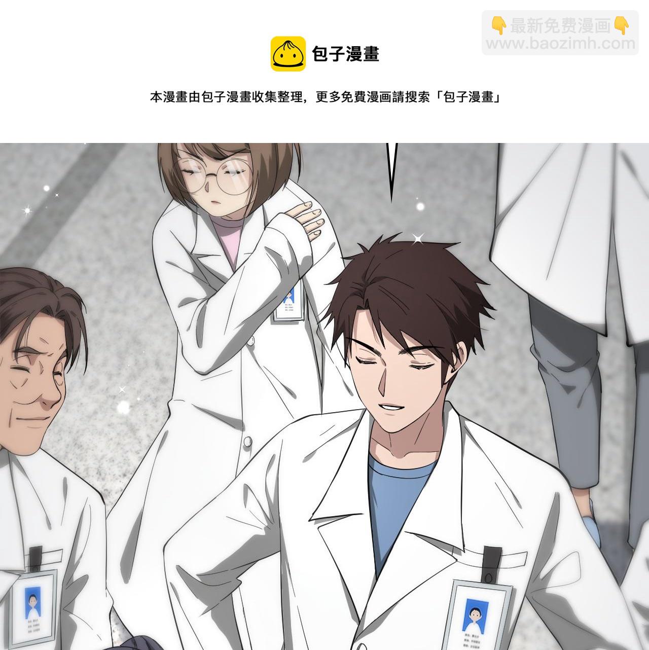 大醫凌然 - 第128話 特殊待遇(1/3) - 3