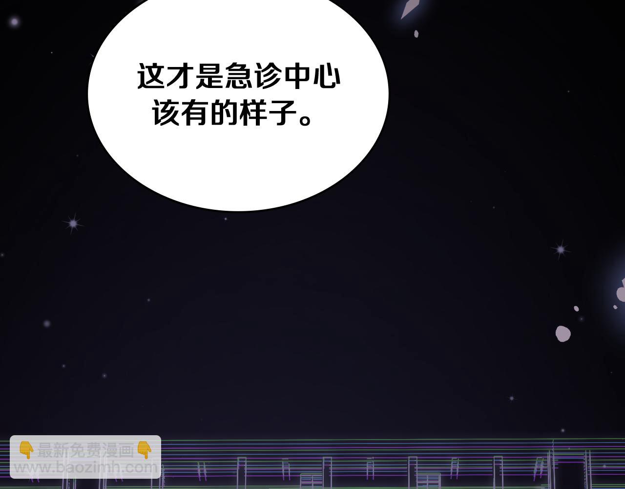 大醫凌然 - 第128話 特殊待遇(1/3) - 6