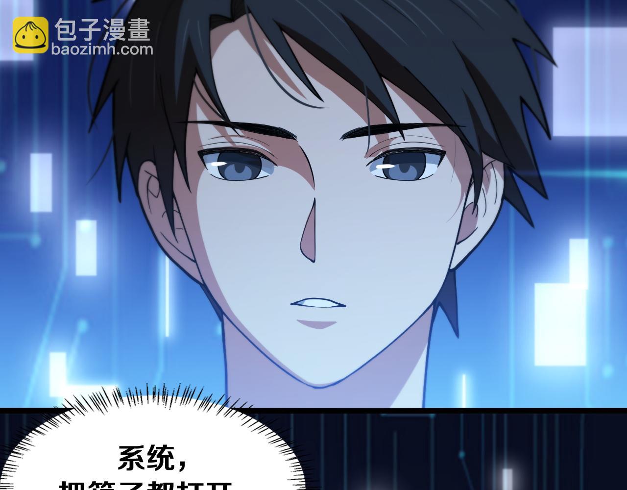 大醫凌然 - 第128話 特殊待遇(1/3) - 8