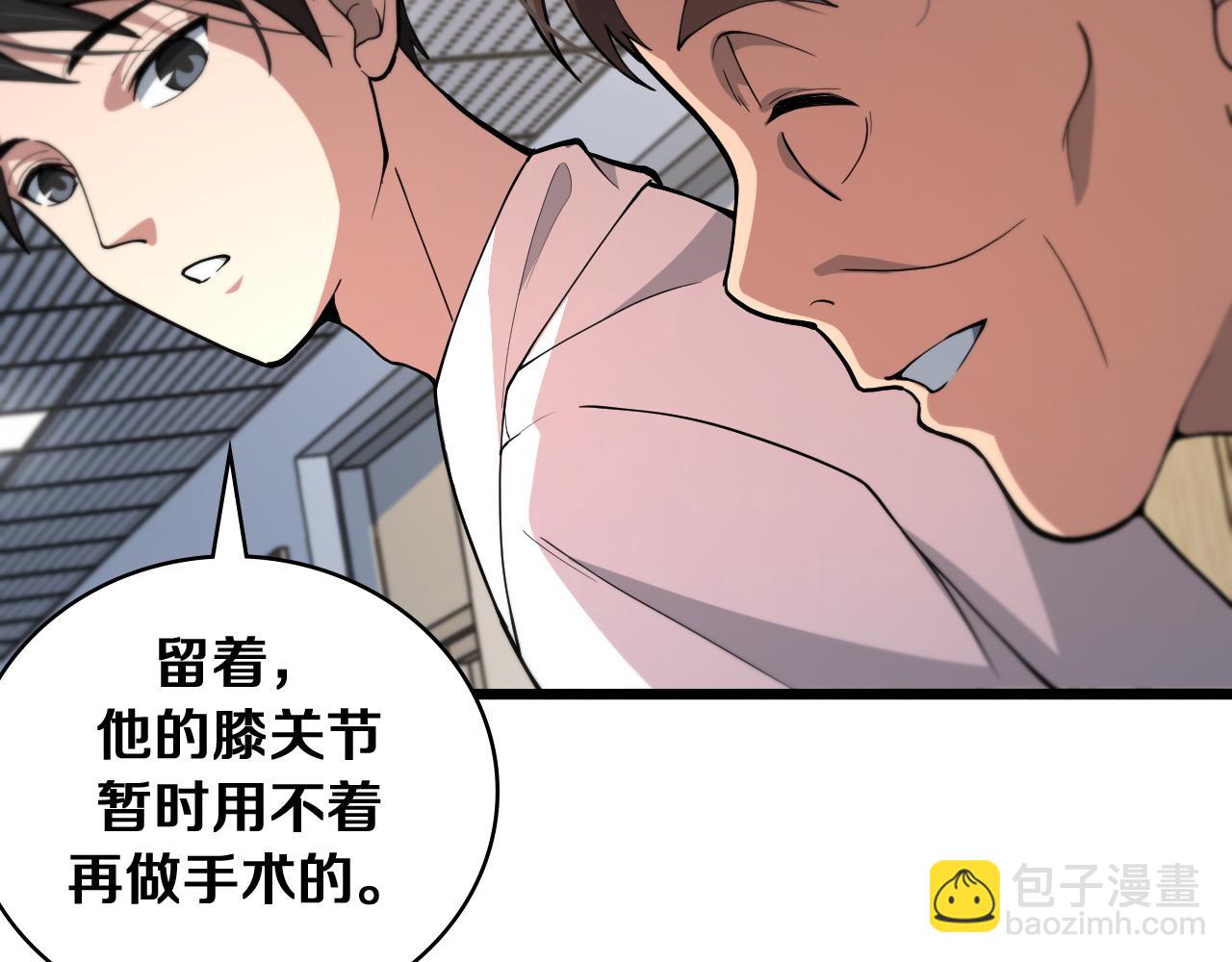 大醫凌然 - 第128話 特殊待遇(1/3) - 2