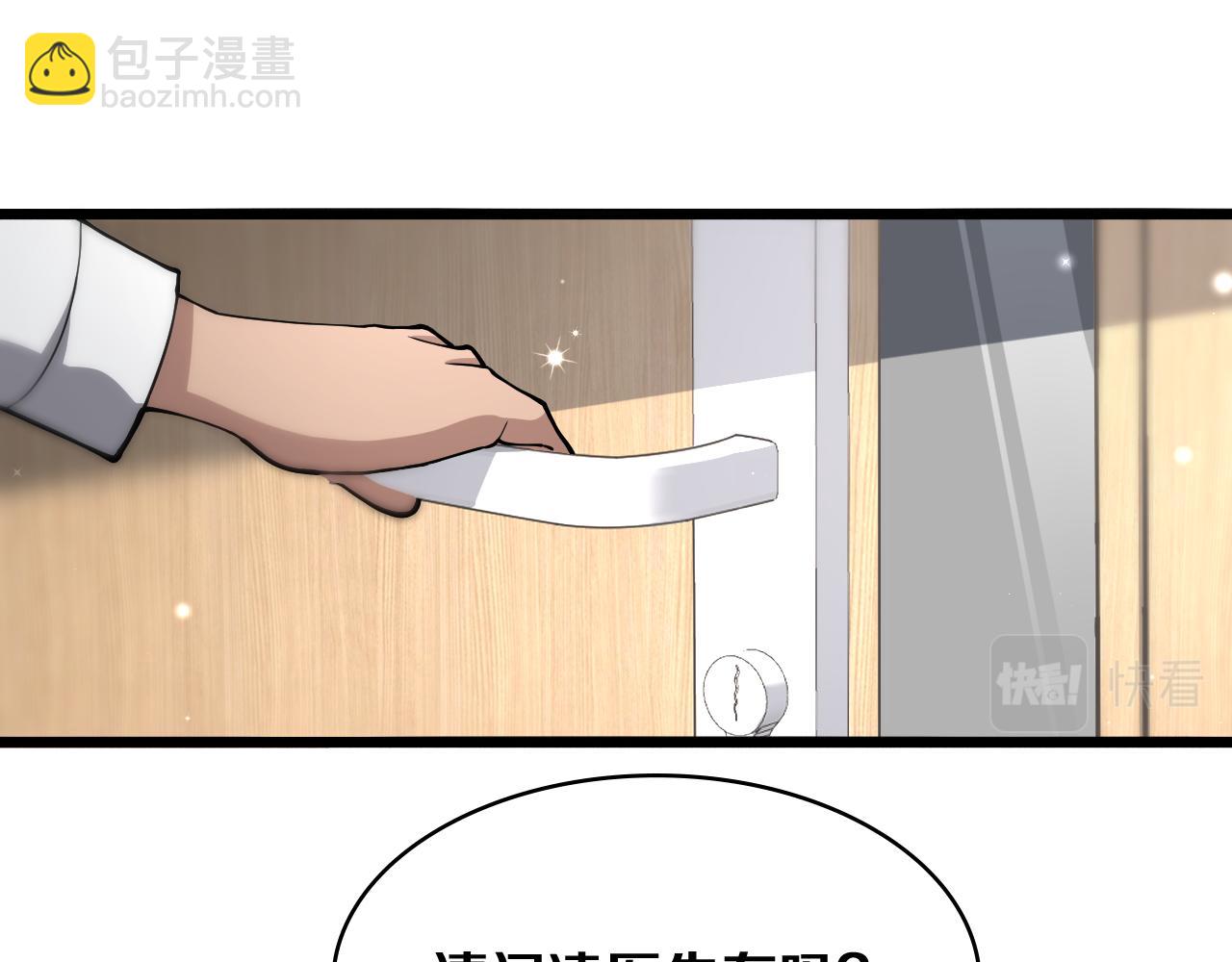 大醫凌然 - 第128話 特殊待遇(1/3) - 5