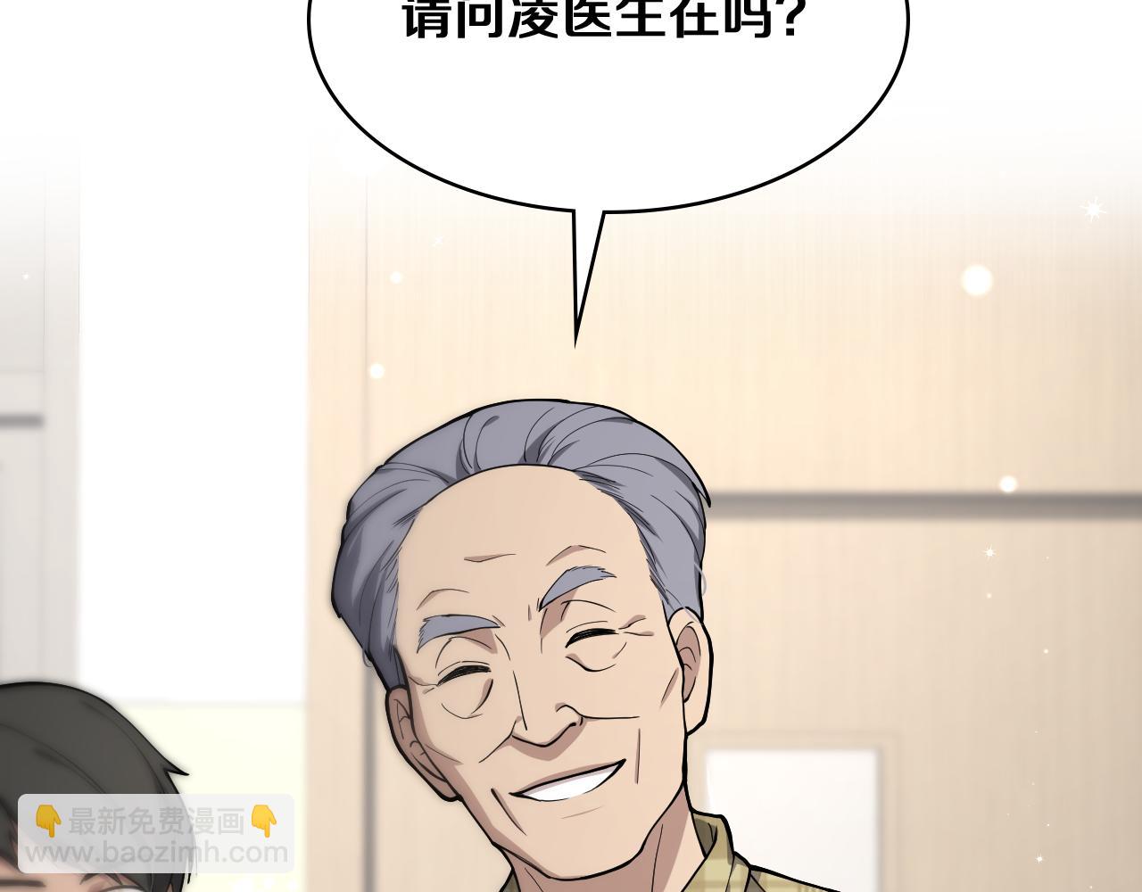 大醫凌然 - 第128話 特殊待遇(1/3) - 6