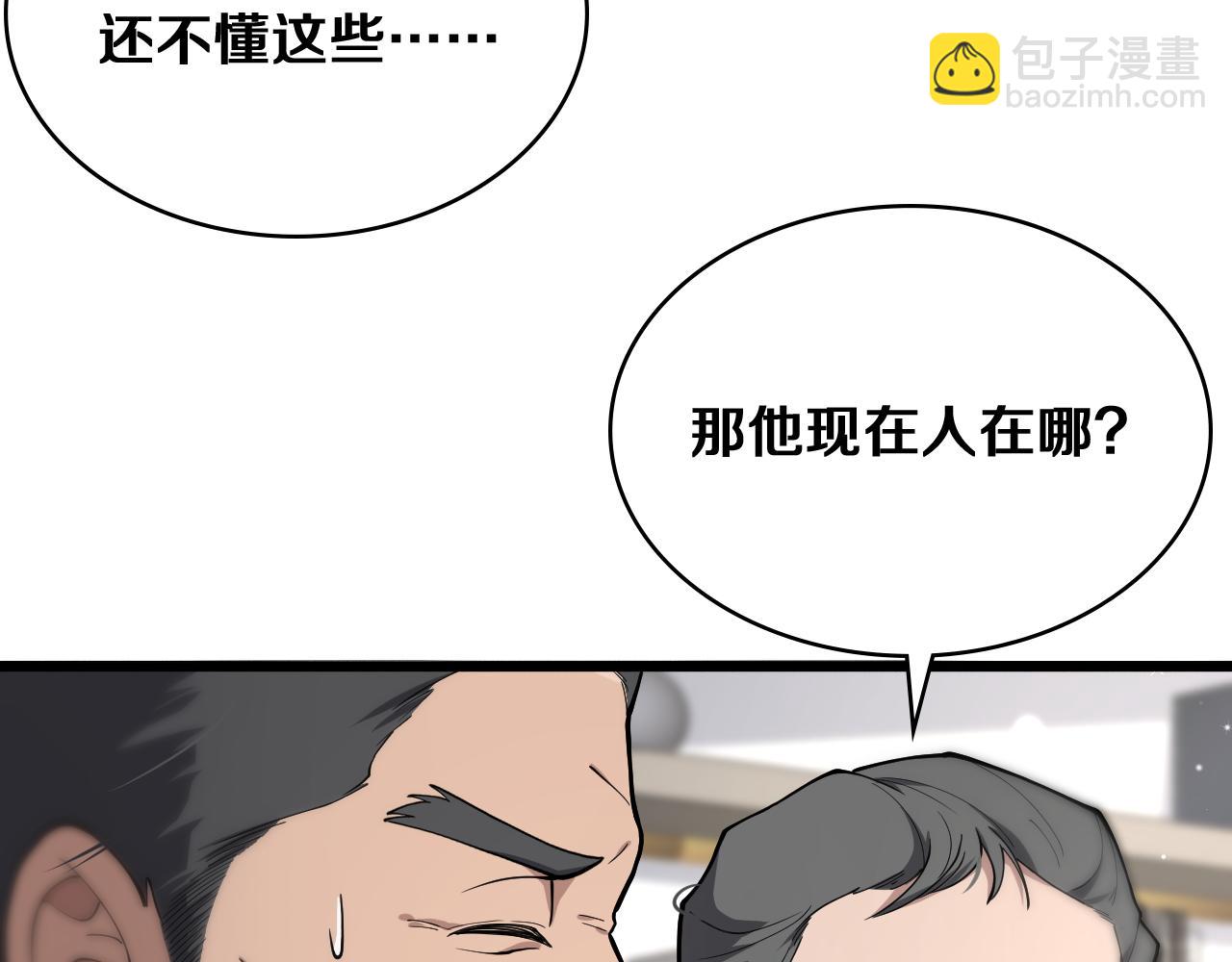 大醫凌然 - 第128話 特殊待遇(1/3) - 2