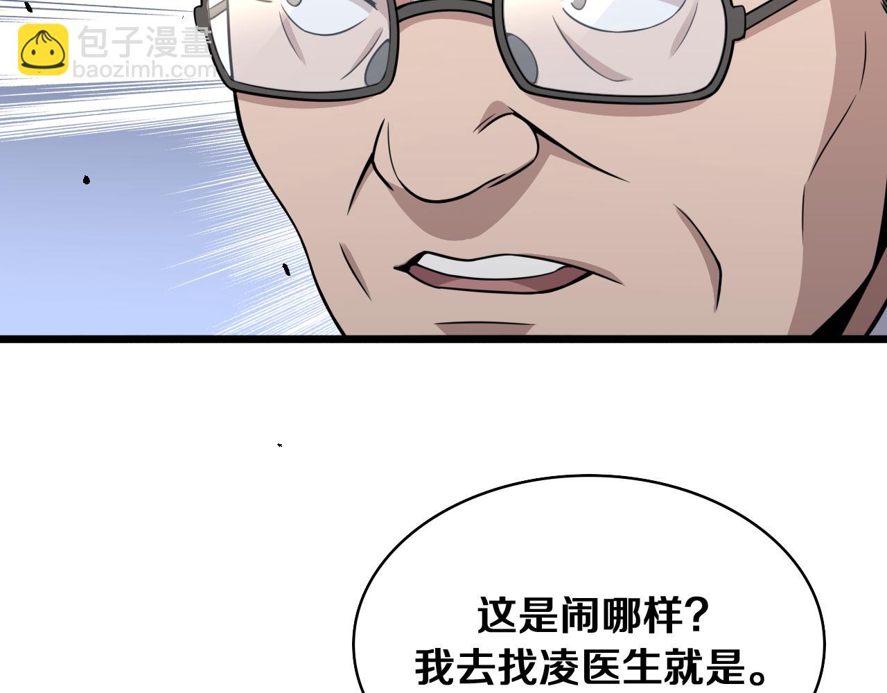 大醫凌然 - 第128話 特殊待遇(2/3) - 8