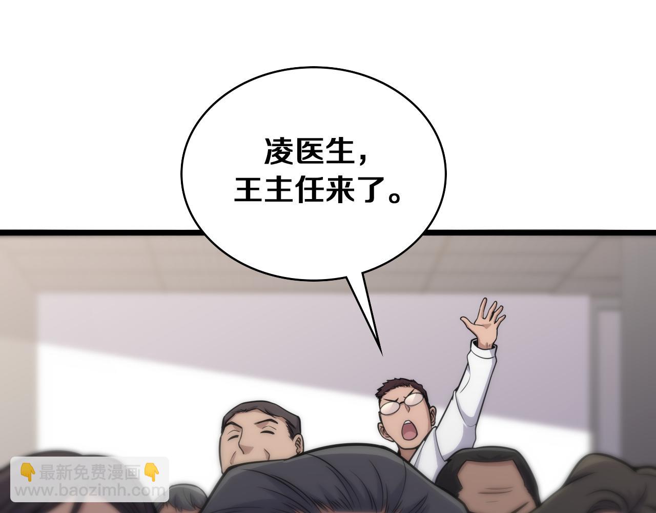 大醫凌然 - 第128話 特殊待遇(2/3) - 3