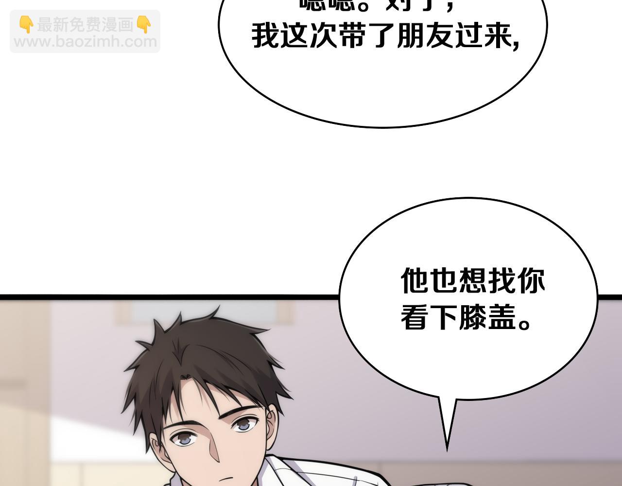 大醫凌然 - 第128話 特殊待遇(2/3) - 4