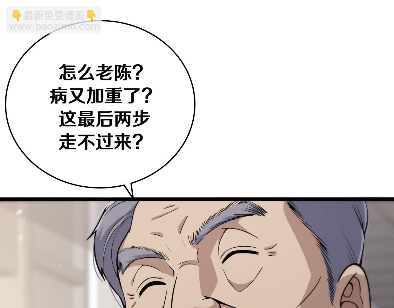 大醫凌然 - 第128話 特殊待遇(2/3) - 7