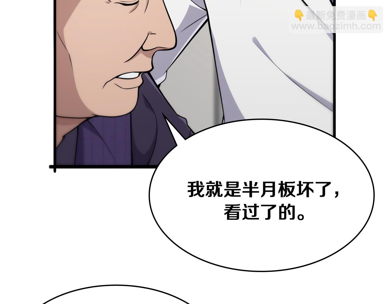 大醫凌然 - 第128話 特殊待遇(2/3) - 1