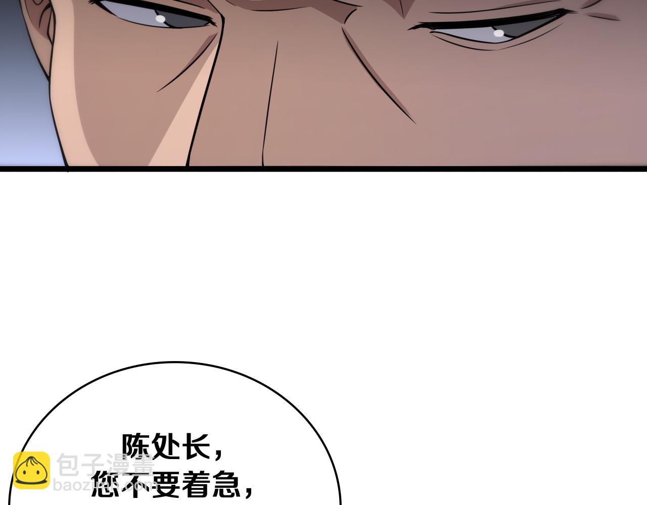 大醫凌然 - 第128話 特殊待遇(2/3) - 8