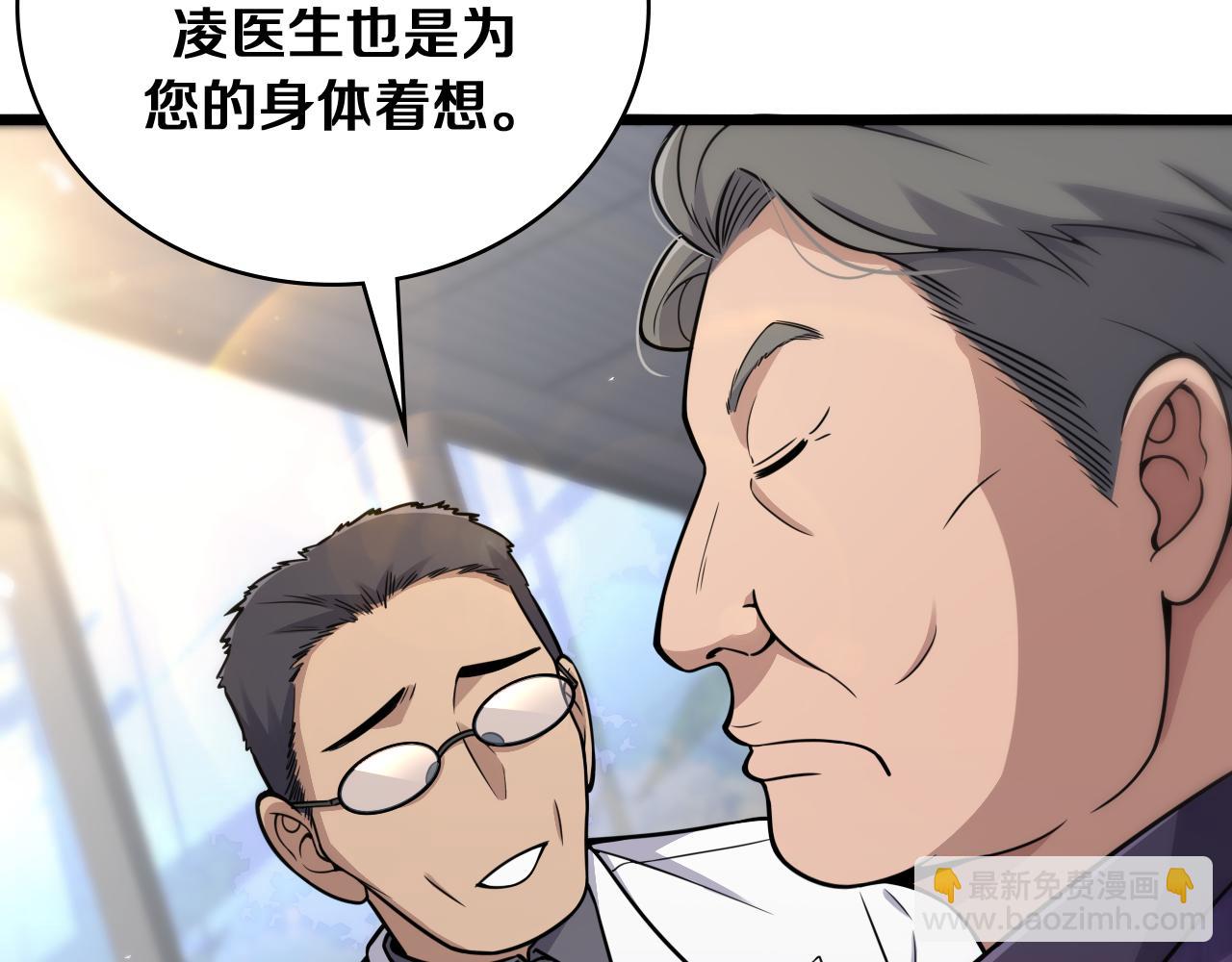 大醫凌然 - 第128話 特殊待遇(2/3) - 1