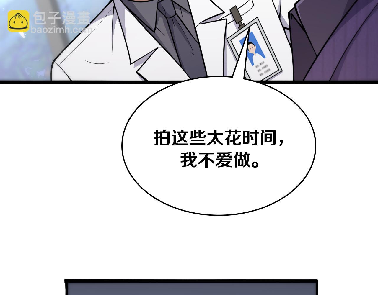 大醫凌然 - 第128話 特殊待遇(2/3) - 2