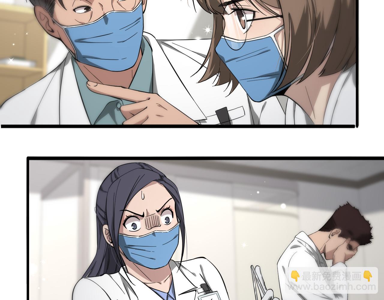 大醫凌然 - 第128話 特殊待遇(1/3) - 1