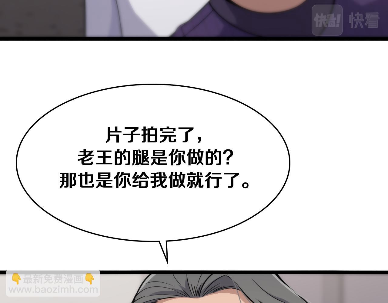 大醫凌然 - 第128話 特殊待遇(2/3) - 1