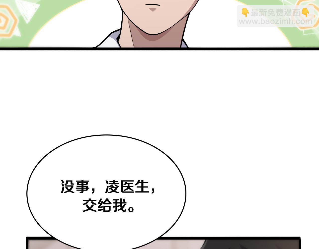 大醫凌然 - 第128話 特殊待遇(2/3) - 4