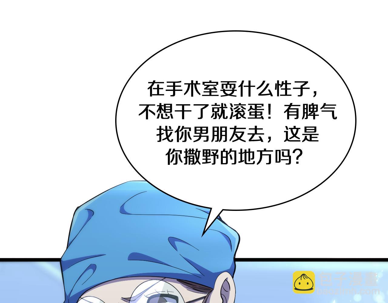 大醫凌然 - 第130話 艾滋病與防護服(2/3) - 6