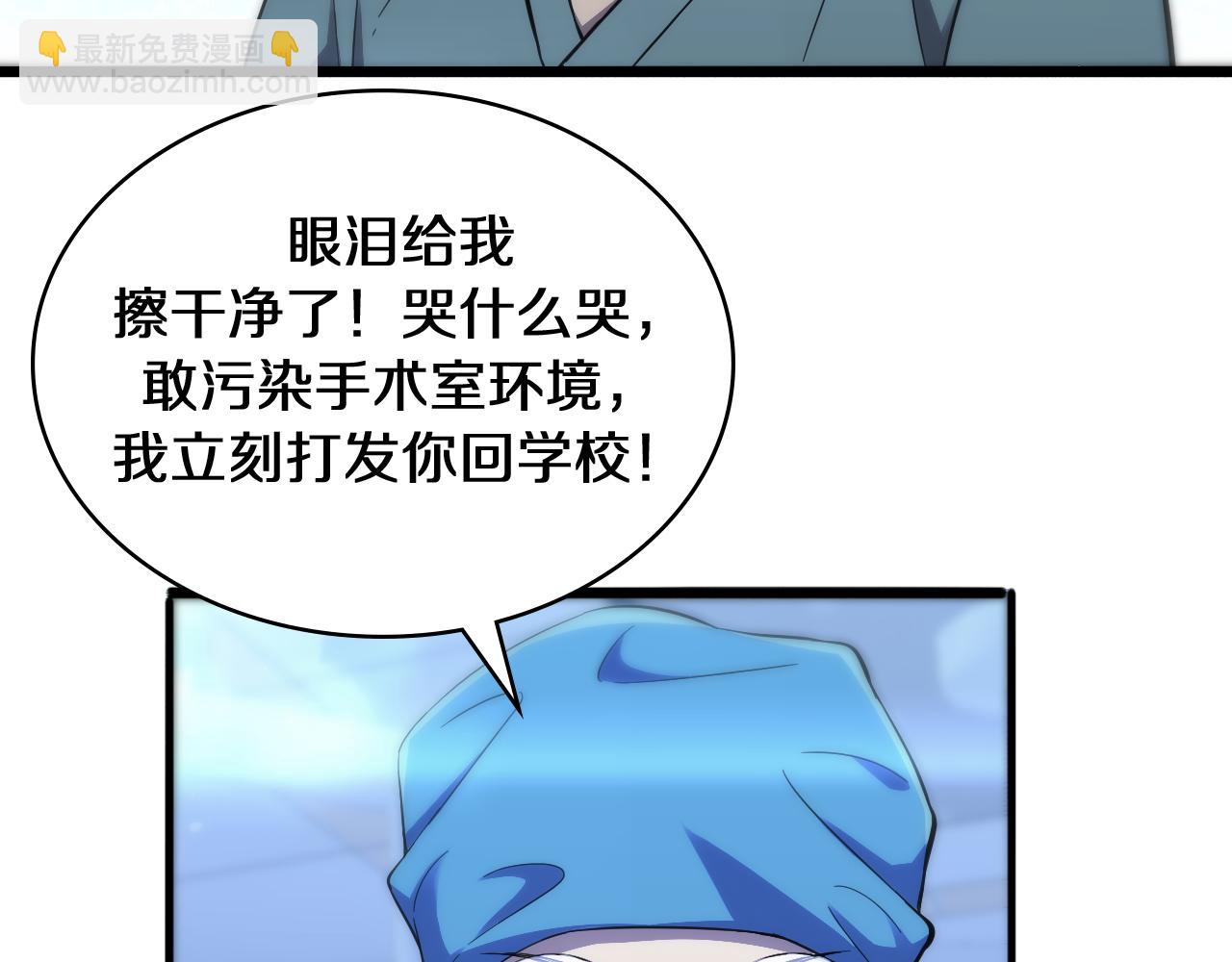 大醫凌然 - 第130話 艾滋病與防護服(3/3) - 1