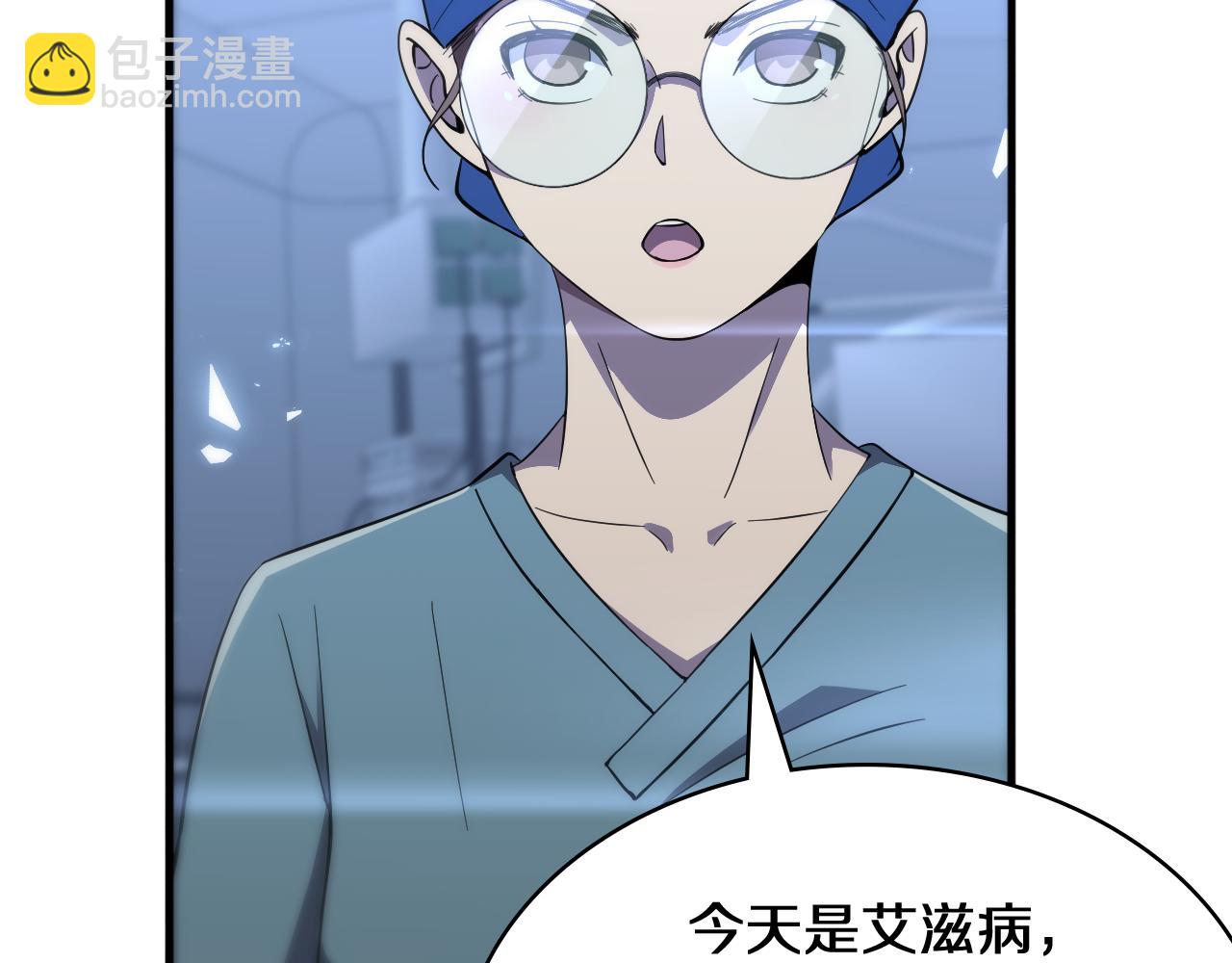 大醫凌然 - 第130話 艾滋病與防護服(3/3) - 2